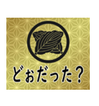 家紋と日常会話 丸に違い柏（個別スタンプ：12）