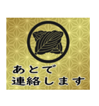 家紋と日常会話 丸に違い柏（個別スタンプ：14）