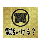 家紋と日常会話 丸に違い柏（個別スタンプ：15）