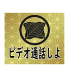 家紋と日常会話 丸に違い柏（個別スタンプ：16）