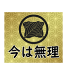 家紋と日常会話 丸に違い柏（個別スタンプ：17）