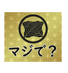 家紋と日常会話 丸に違い柏（個別スタンプ：18）