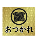 家紋と日常会話 丸に違い柏（個別スタンプ：20）