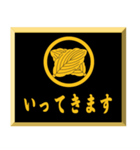 家紋入り挨拶文 丸に違い柏（個別スタンプ：3）