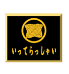 家紋入り挨拶文 丸に違い柏（個別スタンプ：4）