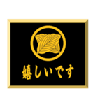 家紋入り挨拶文 丸に違い柏（個別スタンプ：5）