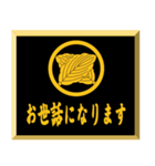 家紋入り挨拶文 丸に違い柏（個別スタンプ：8）