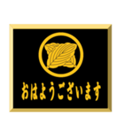 家紋入り挨拶文 丸に違い柏（個別スタンプ：9）