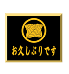 家紋入り挨拶文 丸に違い柏（個別スタンプ：10）