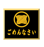 家紋入り挨拶文 丸に違い柏（個別スタンプ：16）