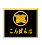 家紋入り挨拶文 丸に違い柏（個別スタンプ：17）