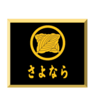 家紋入り挨拶文 丸に違い柏（個別スタンプ：19）