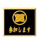 家紋入り挨拶文 丸に違い柏（個別スタンプ：20）