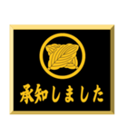 家紋入り挨拶文 丸に違い柏（個別スタンプ：22）