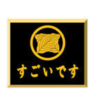 家紋入り挨拶文 丸に違い柏（個別スタンプ：23）