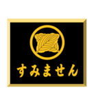 家紋入り挨拶文 丸に違い柏（個別スタンプ：24）