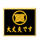 家紋入り挨拶文 丸に違い柏（個別スタンプ：25）