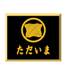 家紋入り挨拶文 丸に違い柏（個別スタンプ：26）