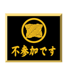 家紋入り挨拶文 丸に違い柏（個別スタンプ：28）