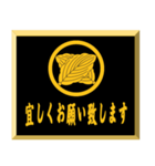 家紋入り挨拶文 丸に違い柏（個別スタンプ：30）