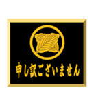 家紋入り挨拶文 丸に違い柏（個別スタンプ：31）