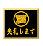 家紋入り挨拶文 丸に違い柏（個別スタンプ：34）