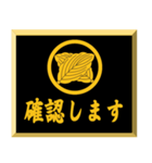 家紋入り挨拶文 丸に違い柏（個別スタンプ：35）