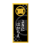 家紋入り武士言葉 丸に違い柏（個別スタンプ：5）