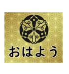 家紋と日常会話 	正親町連翹（個別スタンプ：1）