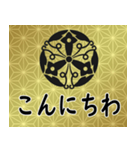 家紋と日常会話 	正親町連翹（個別スタンプ：2）