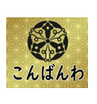 家紋と日常会話 	正親町連翹（個別スタンプ：3）