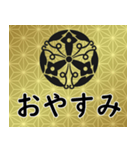 家紋と日常会話 	正親町連翹（個別スタンプ：4）