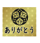 家紋と日常会話 	正親町連翹（個別スタンプ：5）