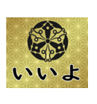 家紋と日常会話 	正親町連翹（個別スタンプ：6）