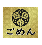 家紋と日常会話 	正親町連翹（個別スタンプ：7）