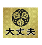 家紋と日常会話 	正親町連翹（個別スタンプ：8）