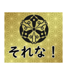 家紋と日常会話 	正親町連翹（個別スタンプ：11）