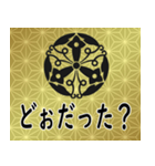 家紋と日常会話 	正親町連翹（個別スタンプ：12）