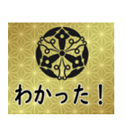 家紋と日常会話 	正親町連翹（個別スタンプ：13）