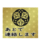 家紋と日常会話 	正親町連翹（個別スタンプ：14）