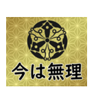 家紋と日常会話 	正親町連翹（個別スタンプ：17）