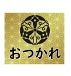 家紋と日常会話 	正親町連翹（個別スタンプ：20）