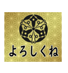 家紋と日常会話 	正親町連翹（個別スタンプ：21）