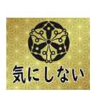 家紋と日常会話 	正親町連翹（個別スタンプ：22）