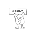 だめ人間（個別スタンプ：1）