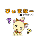 【波照間方言】意味付き（個別スタンプ：6）