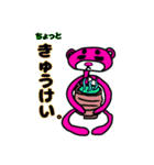まろクマ♪（個別スタンプ：7）