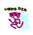 まろクマ♪（個別スタンプ：10）