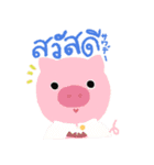 タイの若者言葉（個別スタンプ：1）