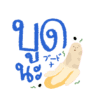 タイの若者言葉（個別スタンプ：9）